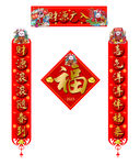 对联