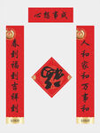 对联