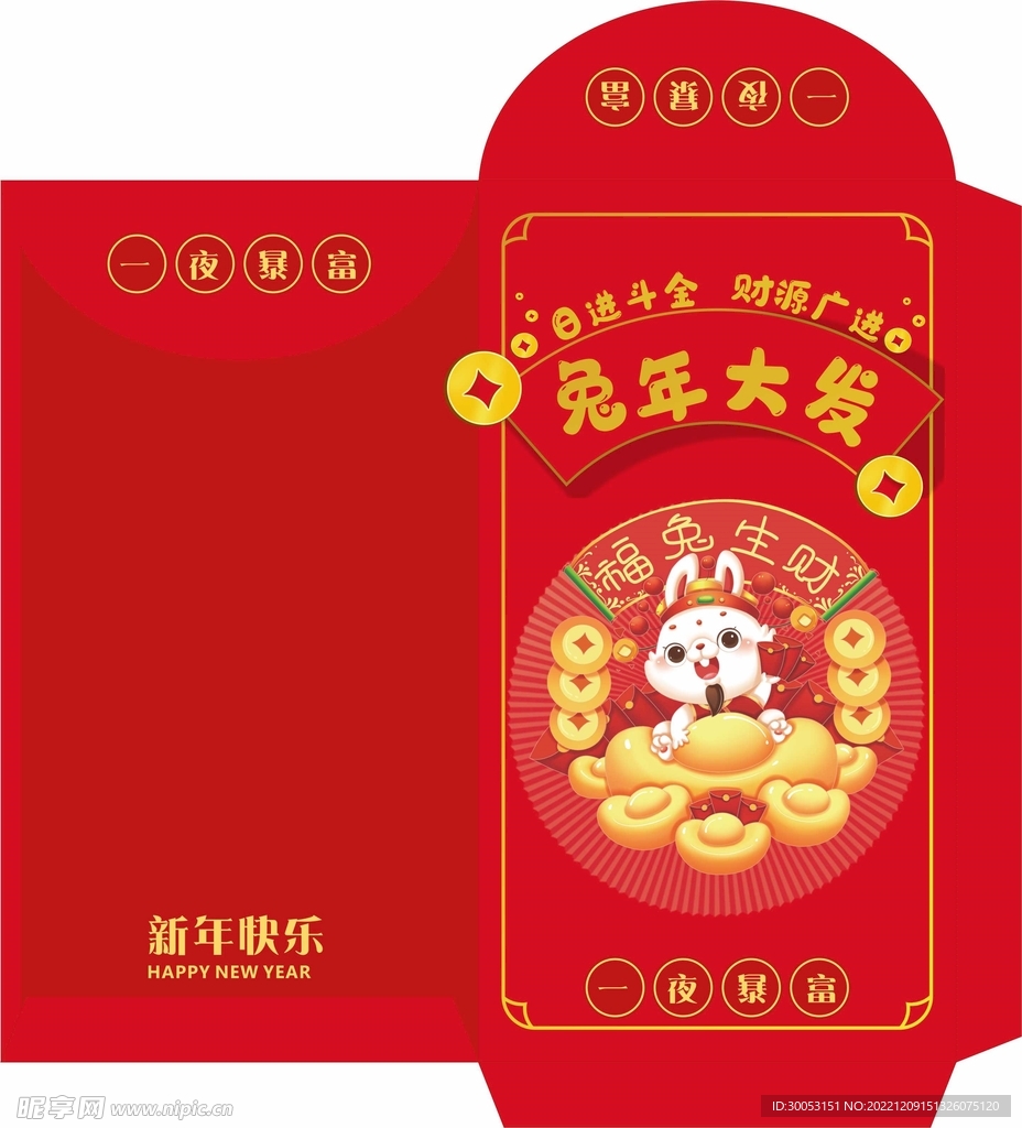 新年红包