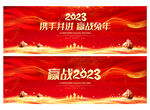 2023兔年