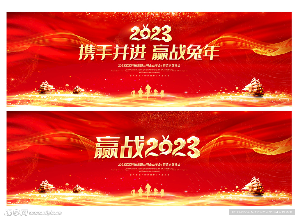 2023兔年