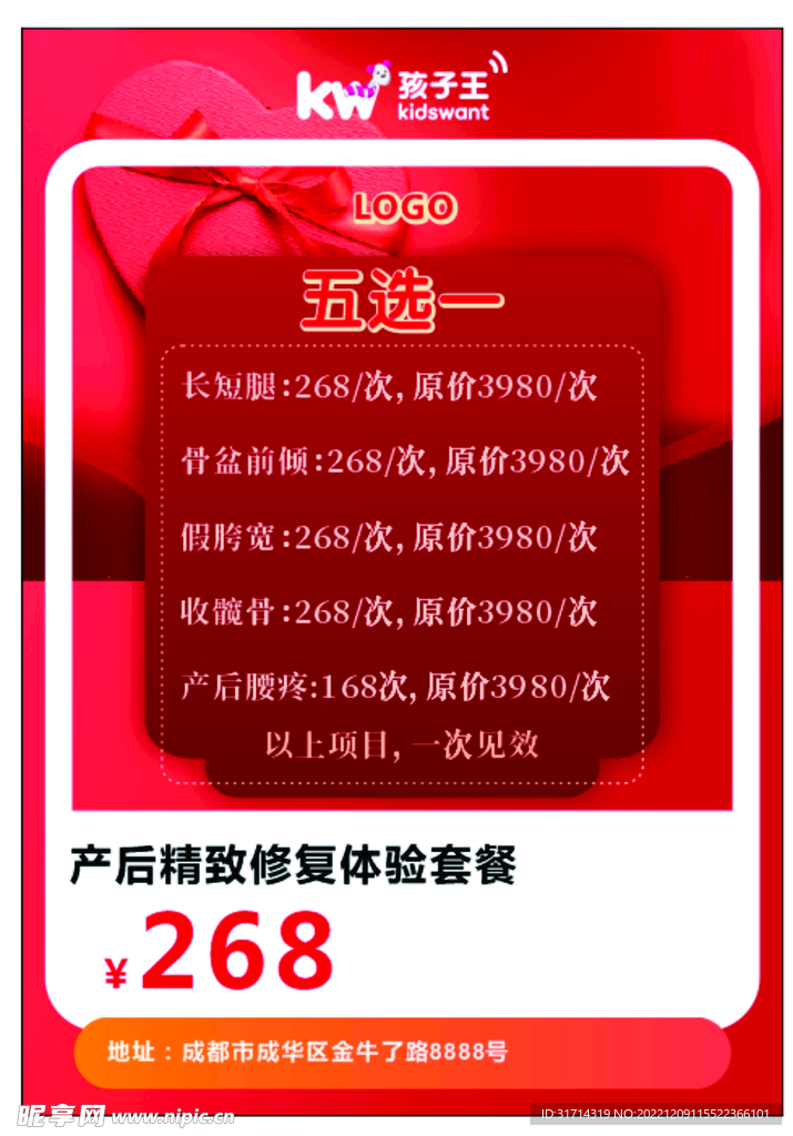 美容海报