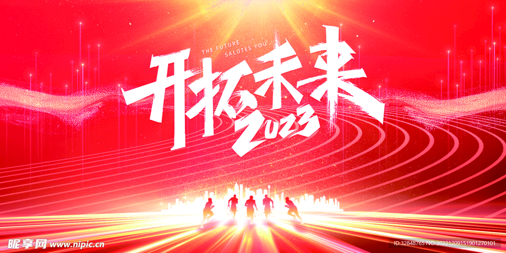 时尚大气2023新年企业年会