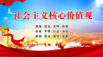 核心价值观