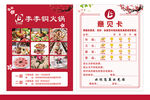 火锅店意见卡