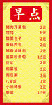 菜单菜谱