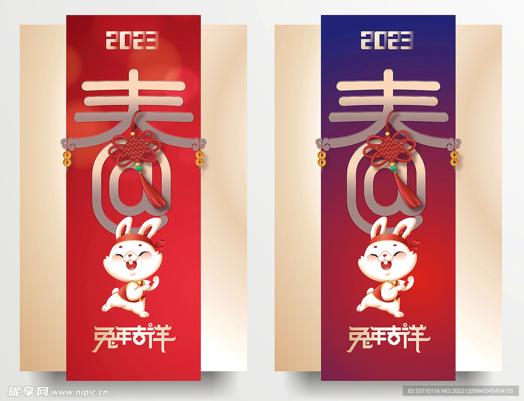 兔年