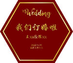 我们订婚啦 