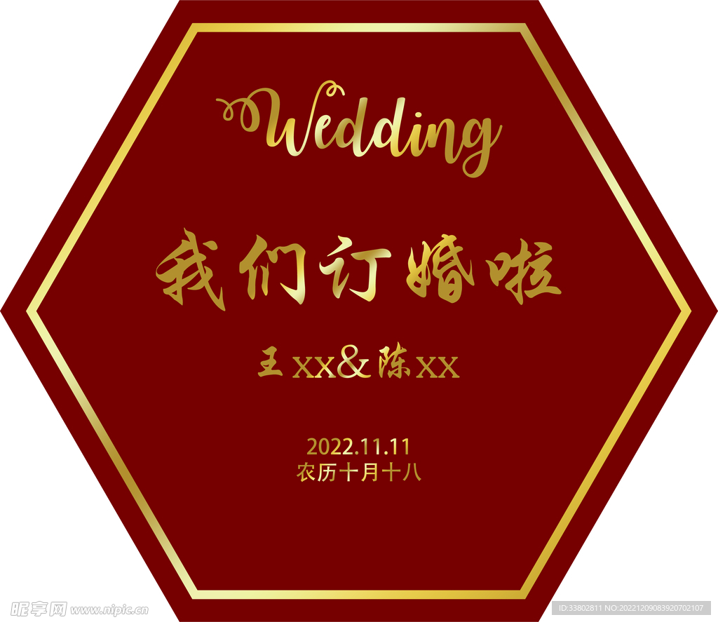 我们订婚啦 