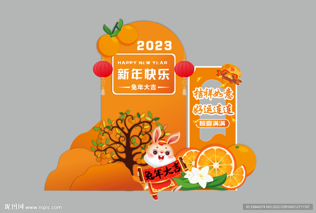 2023新年美陈