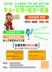 装修宣传单