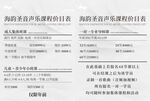 培训价格表