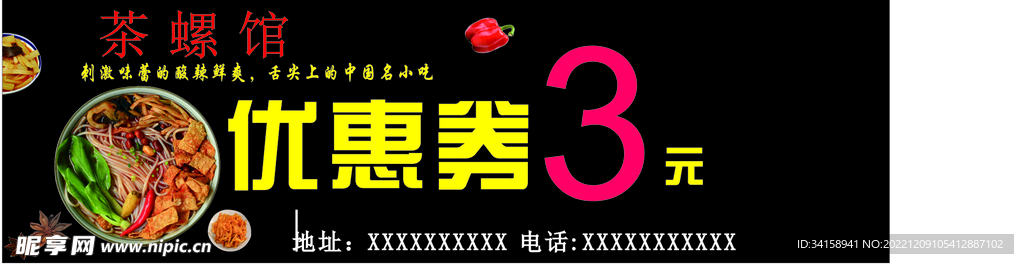 代金券