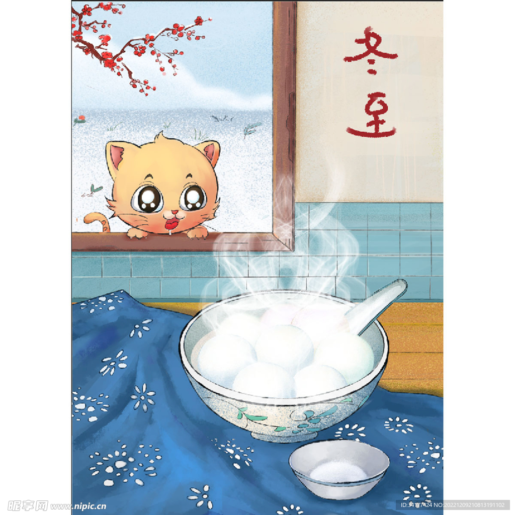 冬至海报