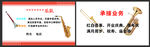 乐队名片