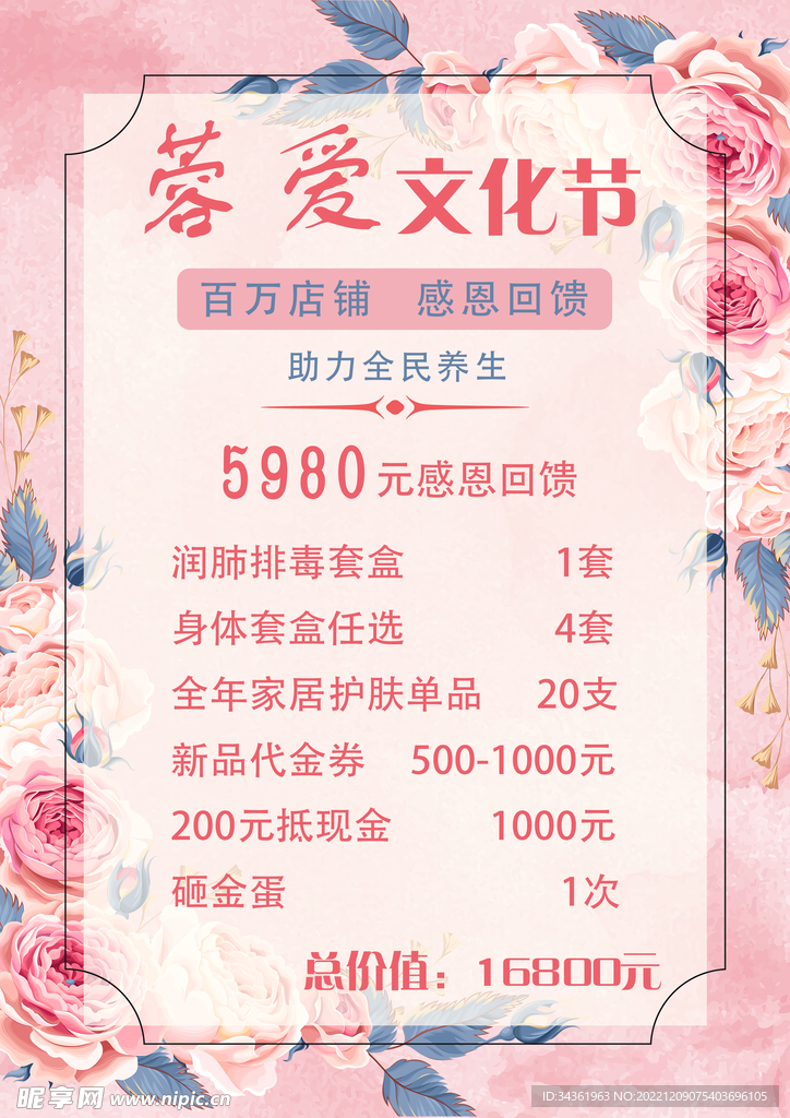 文化节