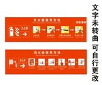 消防栓使用方法教程灭火器标示贴