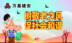 工地安全