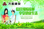 工地安全