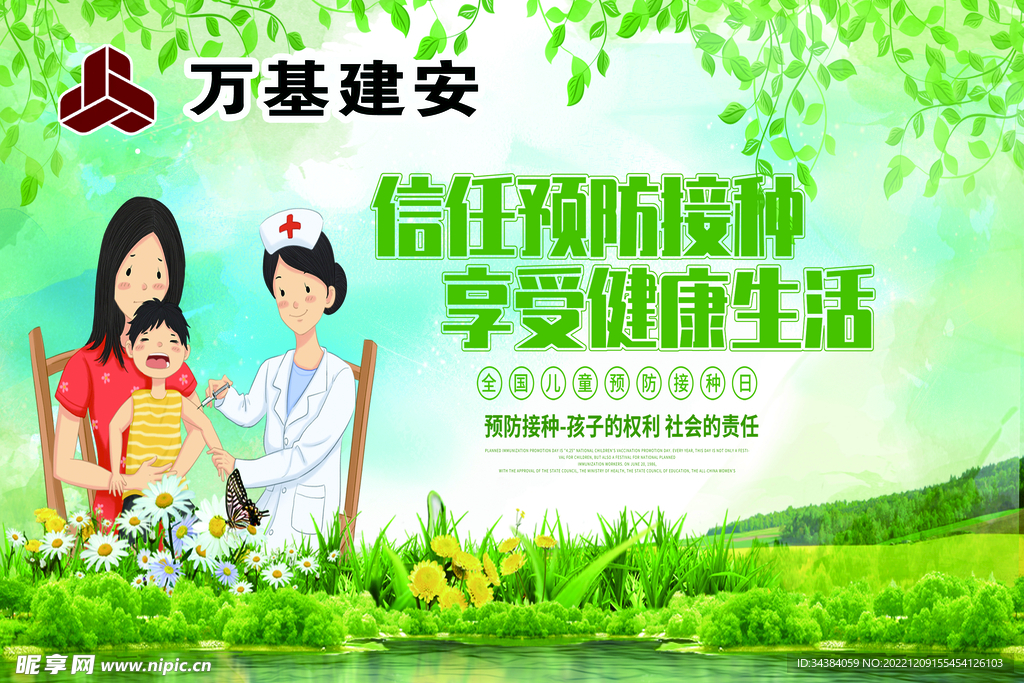 工地安全