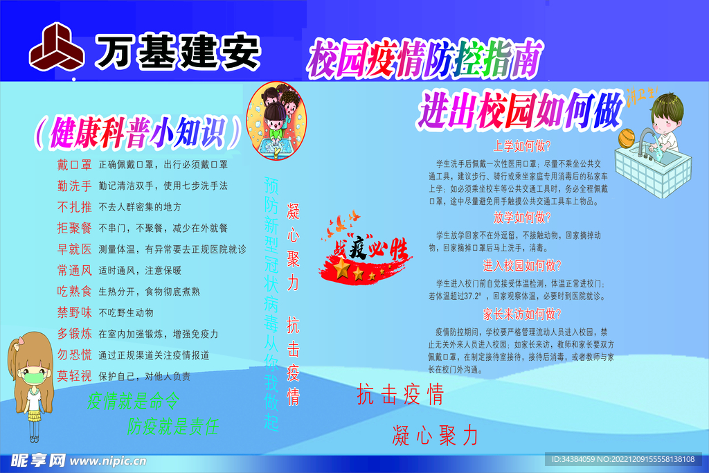 工地安全