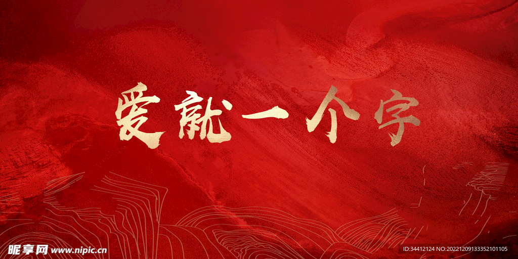 红底字金