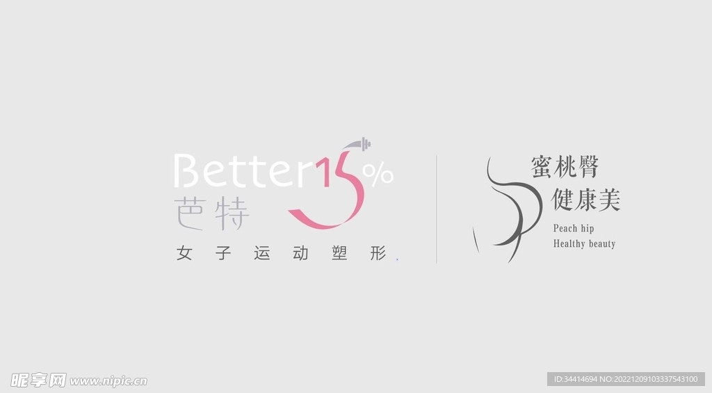 巴特