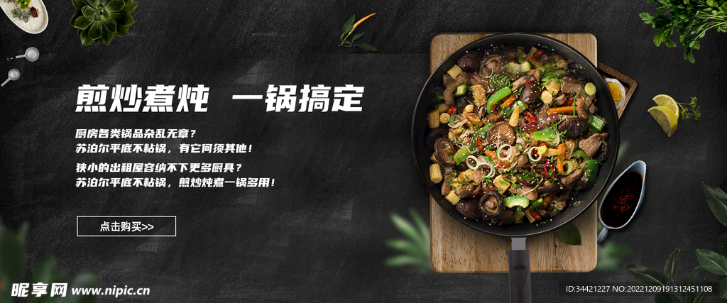 公众号banner 电商