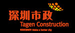 深圳市政LOGO
