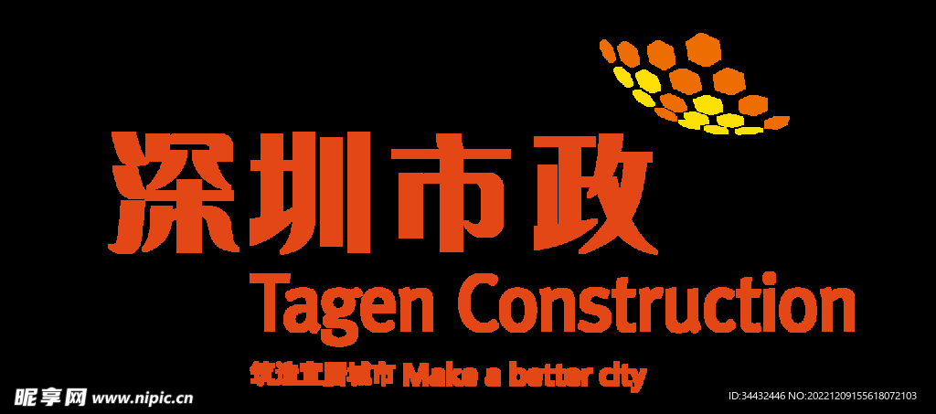 深圳市政LOGO