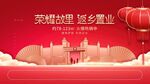 房地产开盘
