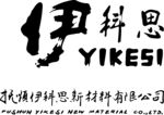 抚顺伊科思新材料