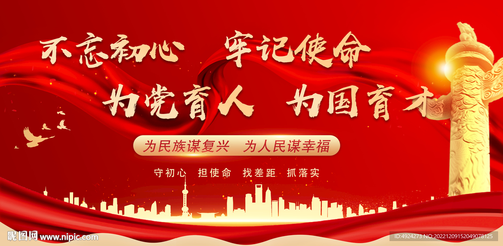 党建展板背景