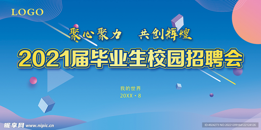 蓝色背景