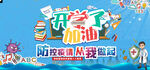 防控疫情