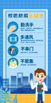 防控疫情