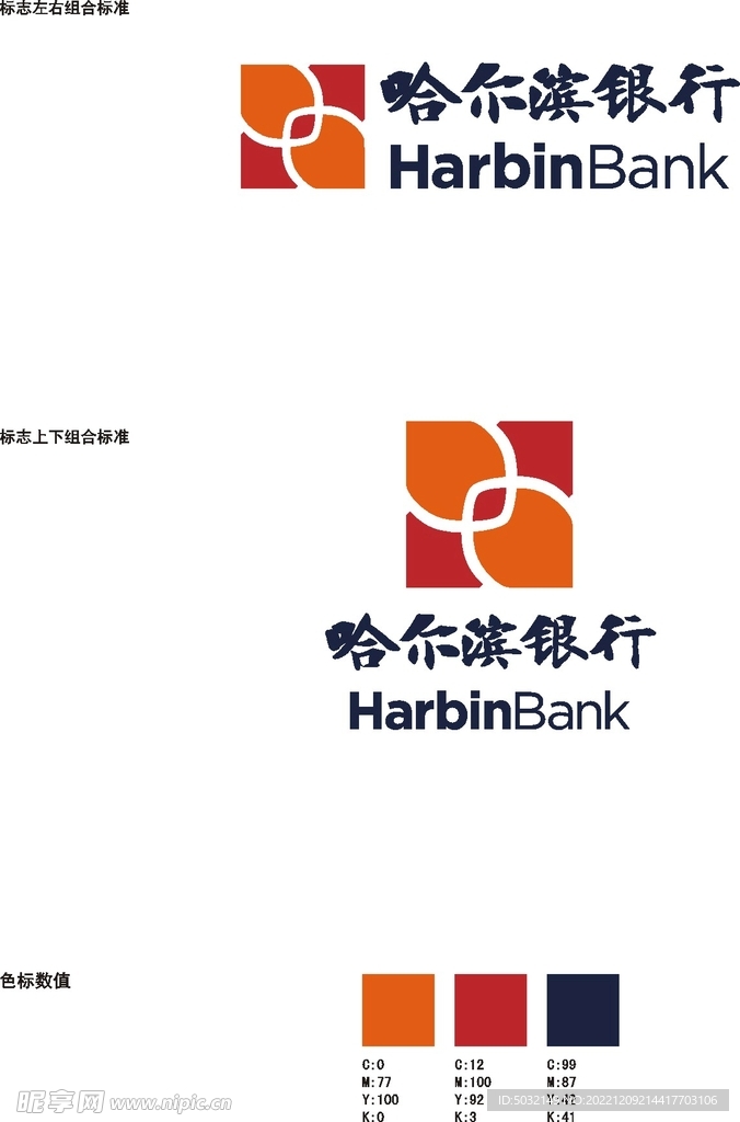 哈尔滨银行新标准