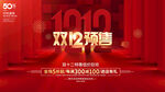 双12