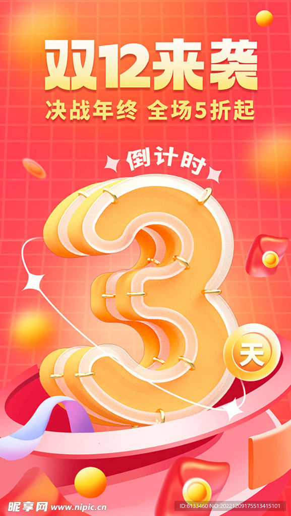双12