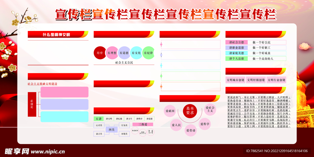 展板素材
