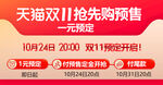 直播双11