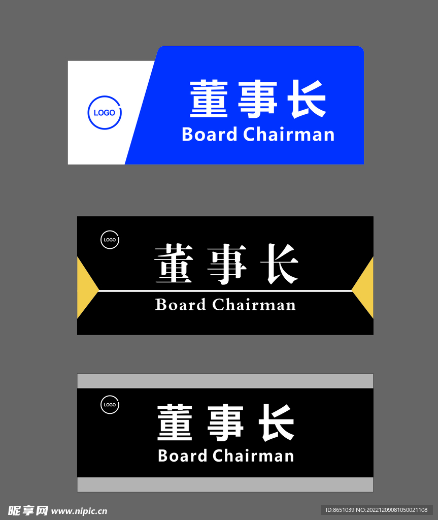 门牌