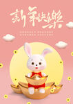 新年快乐