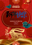 新年快乐