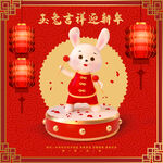 玉兔吉祥迎新年