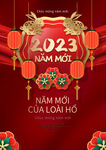 2023兔年海报