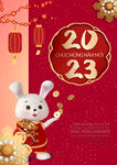 2023兔年海报