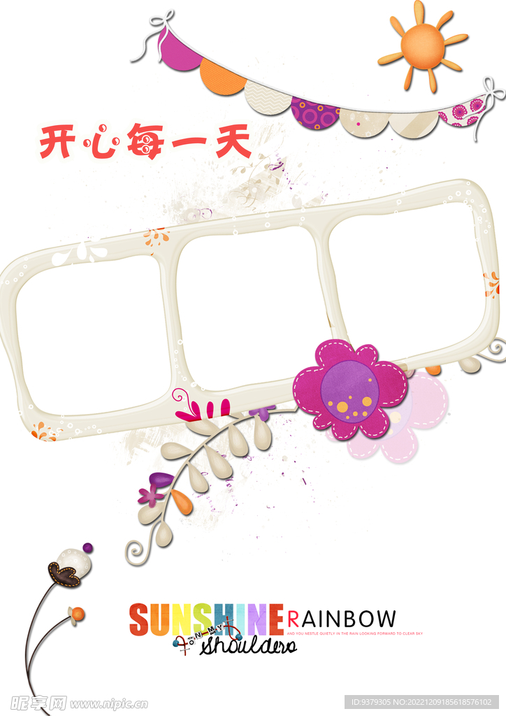 成长档案
