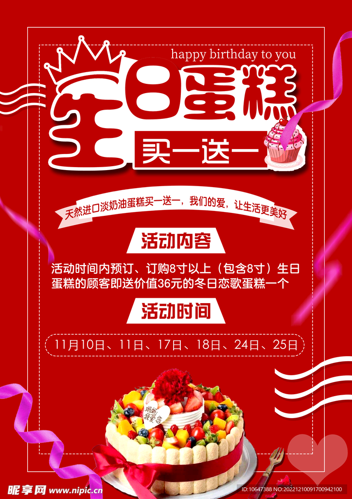 蛋糕