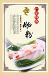 肠粉